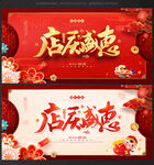 周年店庆
