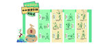 中医引导功法矢量图