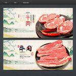 牛肉