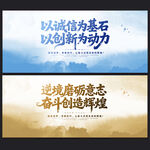 企业文化标语