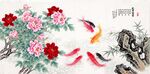 牡丹锦鲤图
