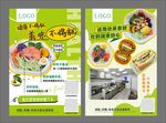 轻食简餐单页