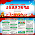 2026全民健身日