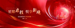 红色科技风企业宣传背景图