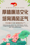 反腐倡廉宣传海报