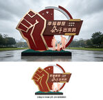 幸福都是奋斗出来的
