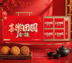 中秋月饼礼盒