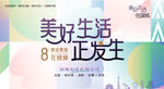 美好生活 地产 主画面