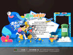 开学美陈布置