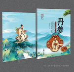 丹参封面
