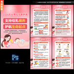 2026年世界母乳喂养周