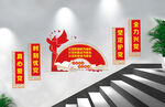 党建标语文化墙