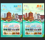 鹰潭旅游