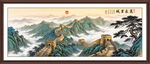 万里长城国画