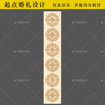 香槟色蒙古族婚礼地毯花纹