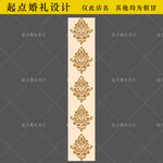 金色花纹图案地毯台
