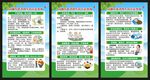 全国高血压日海报