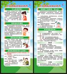 预防登革热知识展架