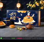 中秋月饼礼盒包装设计