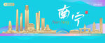 南宁城市建筑海报