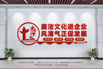 廉洁文化进企业