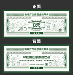 复古风格8元面值代金券