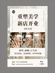 美甲新店开业