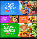 水果蔬菜