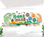 珍惜粮食拒绝浪费餐厅标语墙