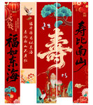 寿宴挂布