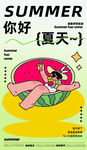 夏日西瓜躺椅惬意时光