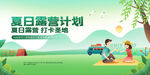 夏日露营快乐亲子时光