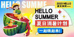 夏日消暑西瓜冰淇淋组合