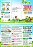 2026年全国生态日折页
