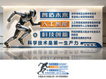 科技