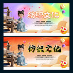 纺织