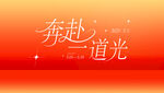 红色主画面  
