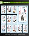 廉洁文化