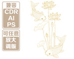 中式荷花金鱼 矢量装饰图