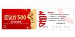 代金券