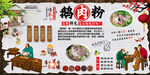 鹅肉粉背景墙