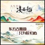 中国风画卷