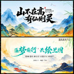 国风背景
