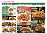 多样美食展示