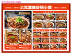 九江酸菜鱼精选套餐