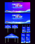 消防运动会