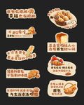 烘焙异型牌