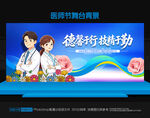 医师节