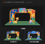 开学拱门