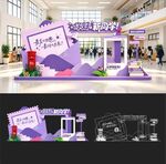 开学季美陈